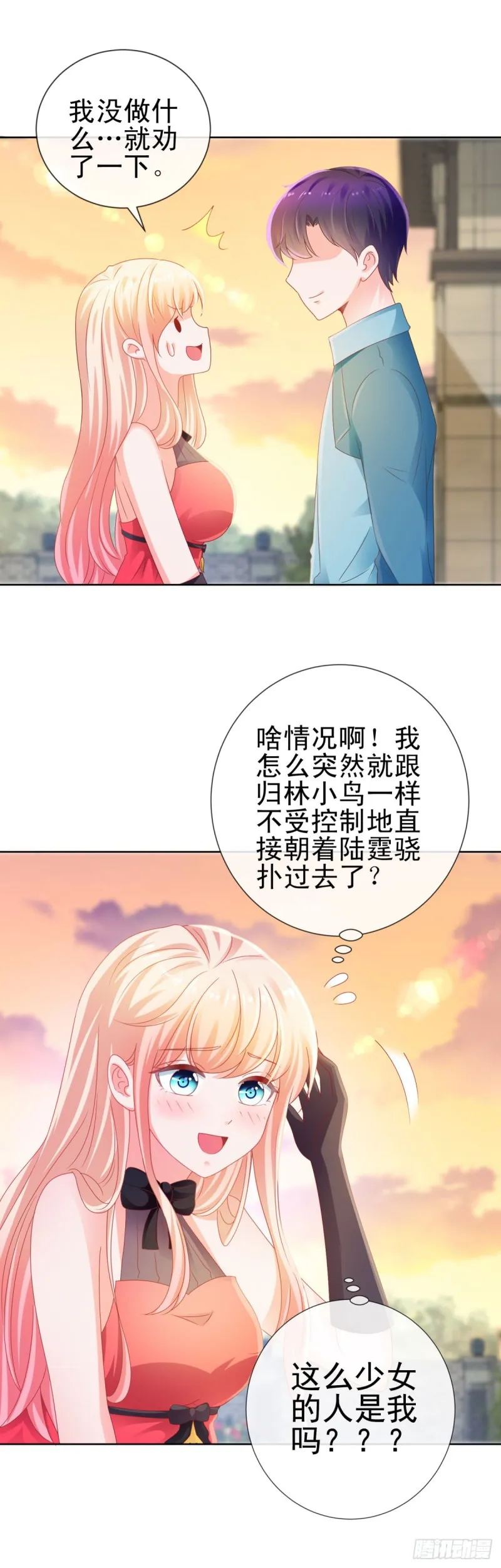 第129话 这是你喜欢的壁咚 第18页
