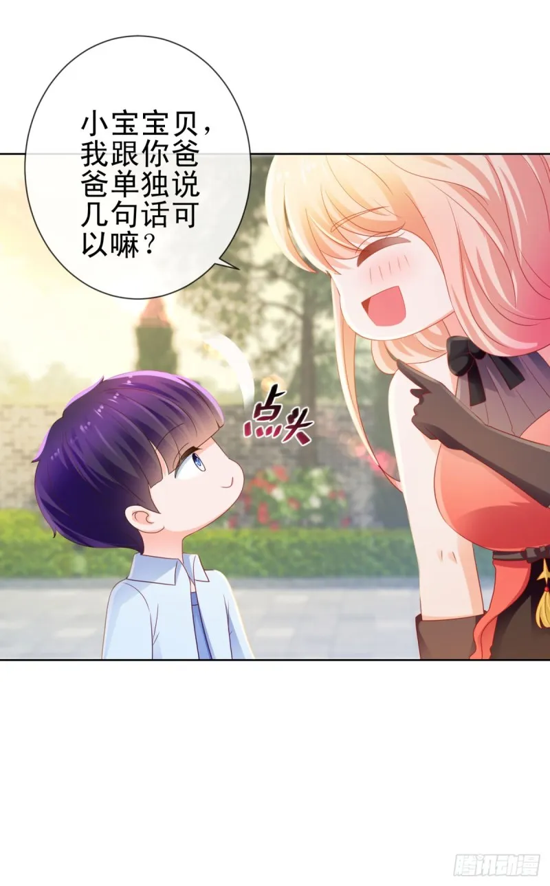 第129话 这是你喜欢的壁咚 第19页