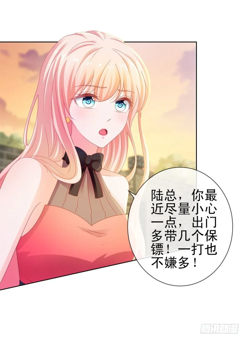 第129话 这是你喜欢的壁咚 第21页