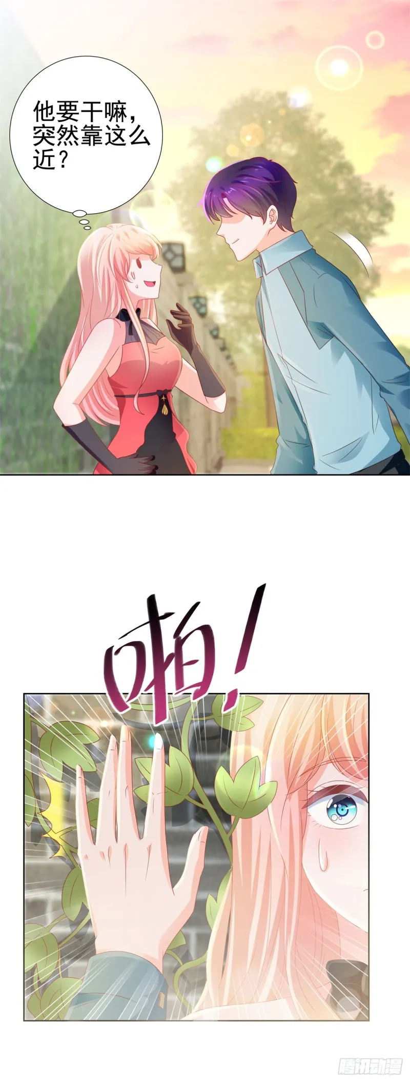 第129话 这是你喜欢的壁咚 第23页