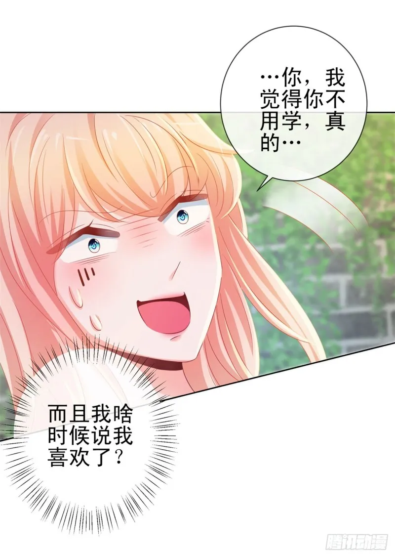第129话 这是你喜欢的壁咚 第25页