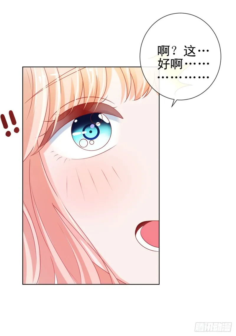 第129话 这是你喜欢的壁咚 第28页
