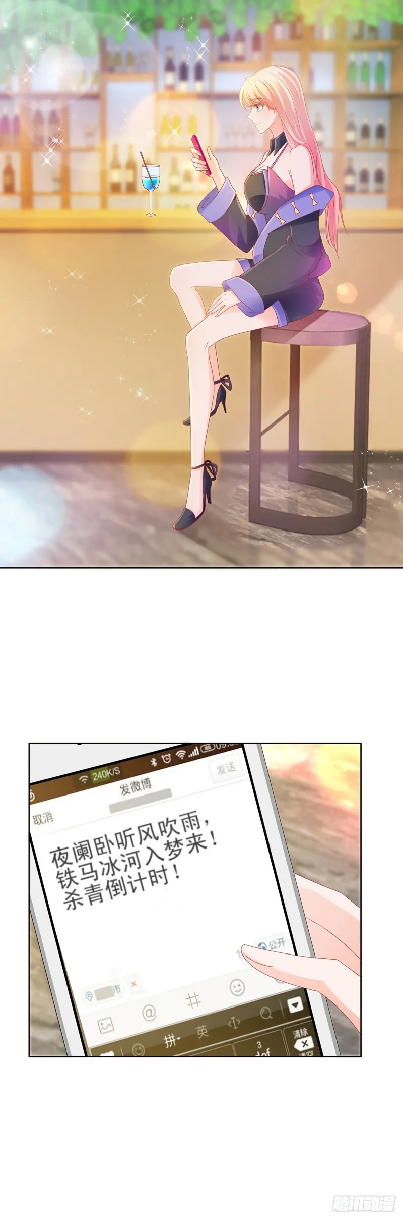 第130话 又遇脑残 第3页