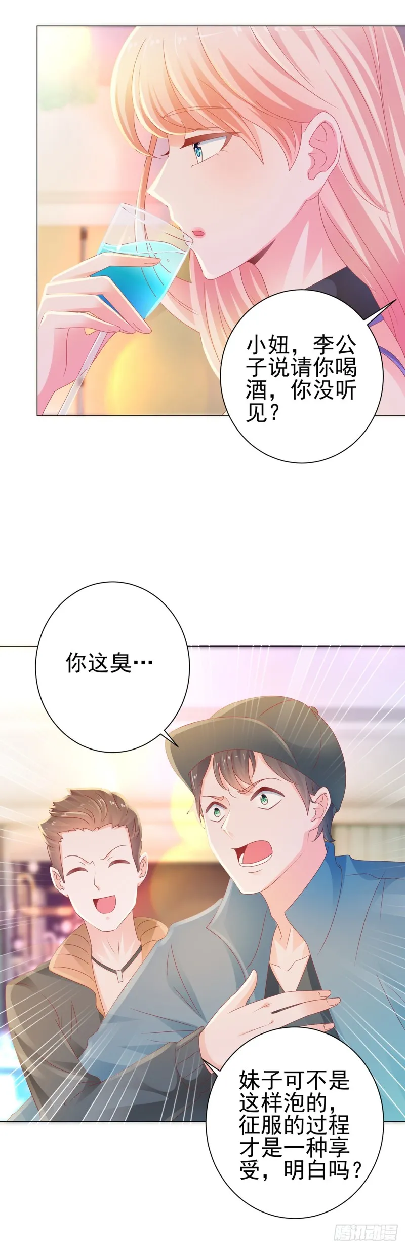 第130话 又遇脑残 第5页