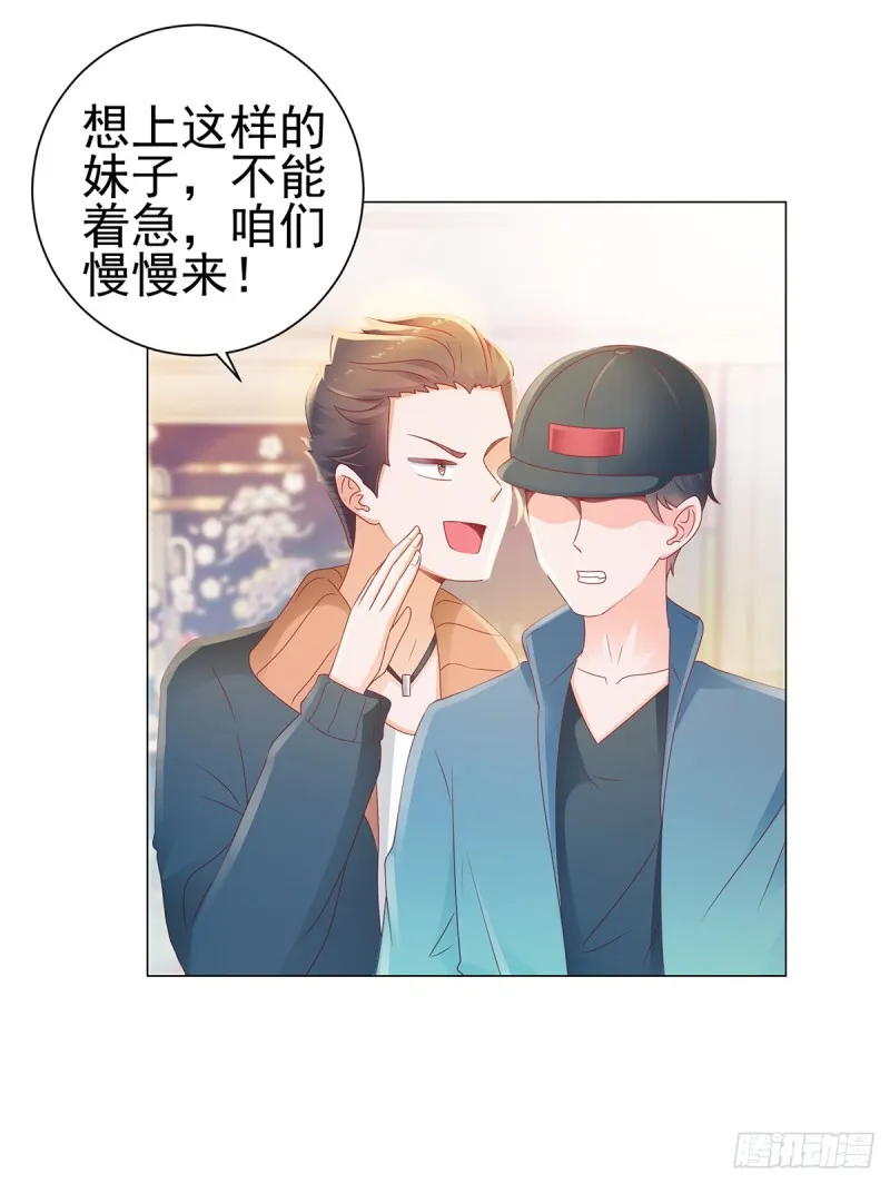 第130话 又遇脑残 第6页