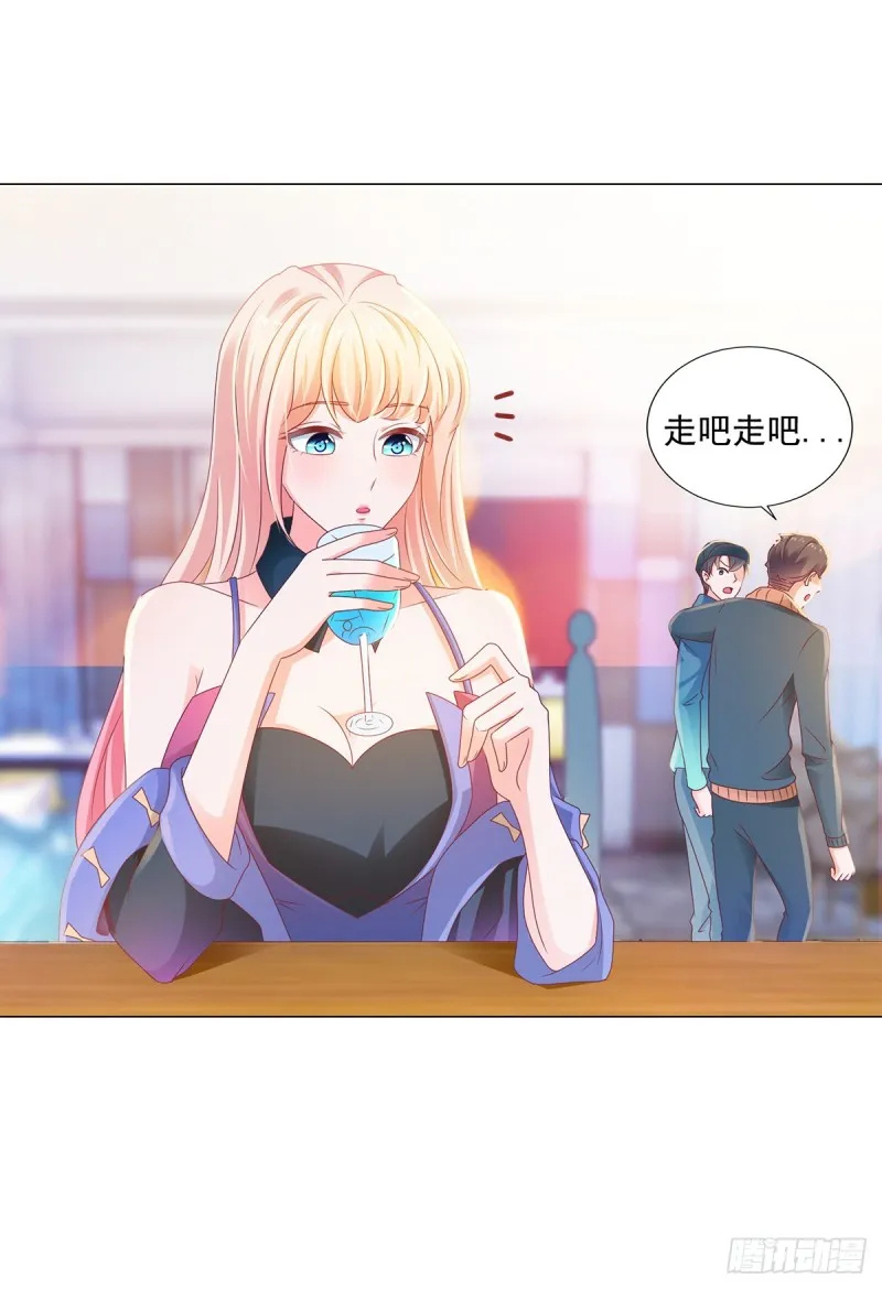 第130话 又遇脑残 第7页
