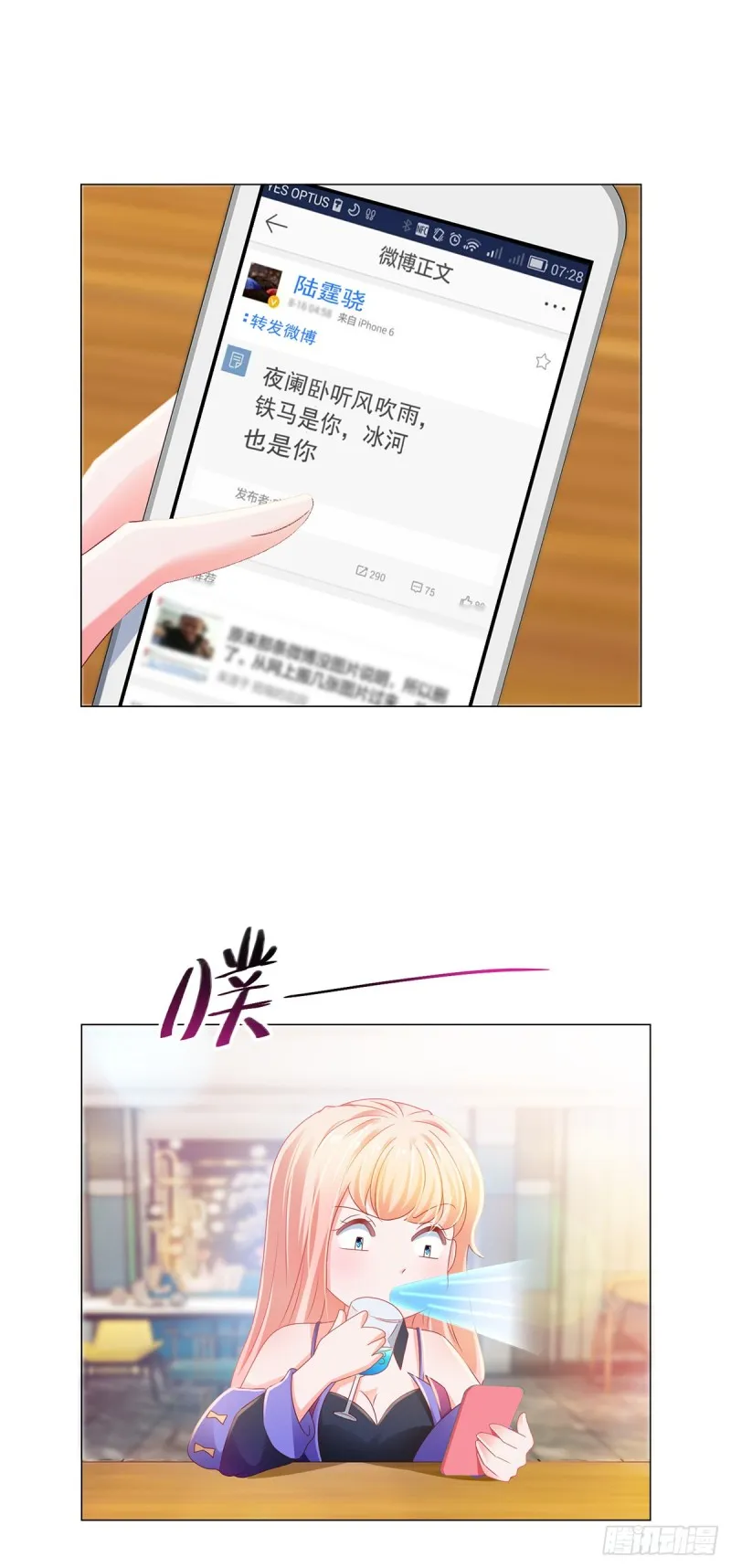 第130话 又遇脑残 第8页