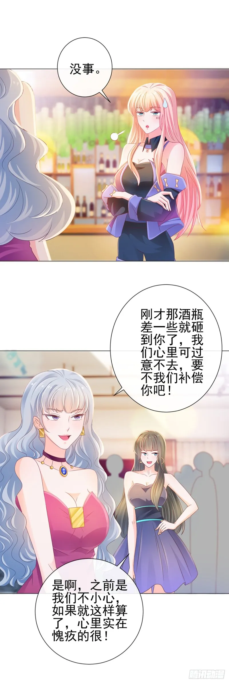 第130话 又遇脑残 第12页