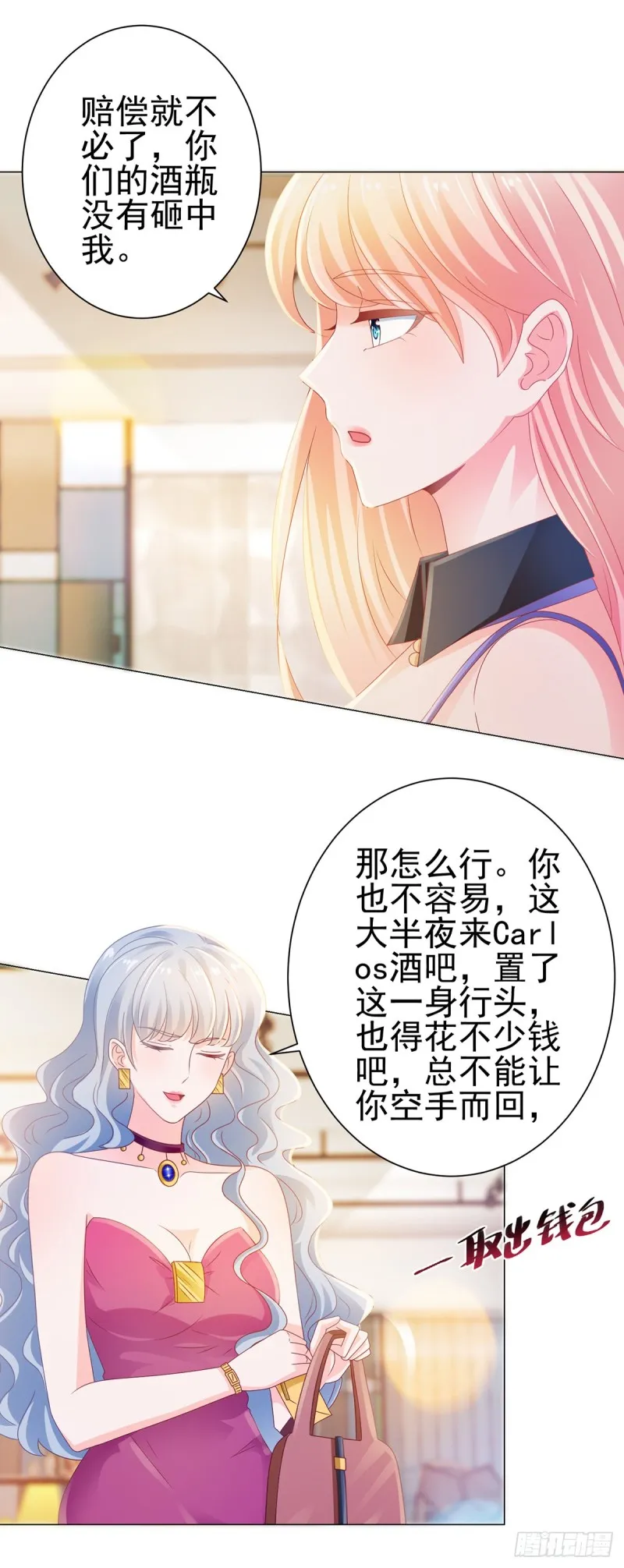 第130话 又遇脑残 第14页