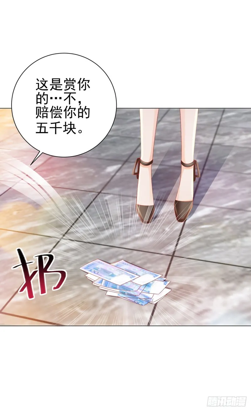 第130话 又遇脑残 第15页