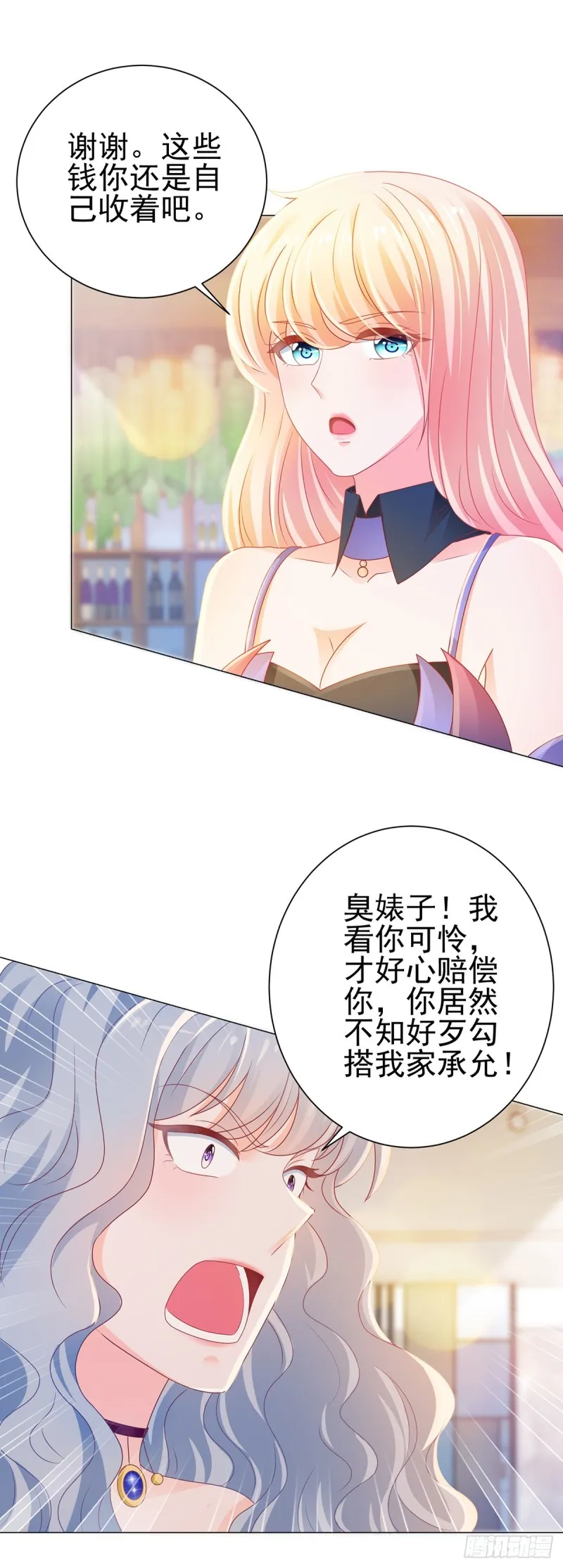 第130话 又遇脑残 第18页