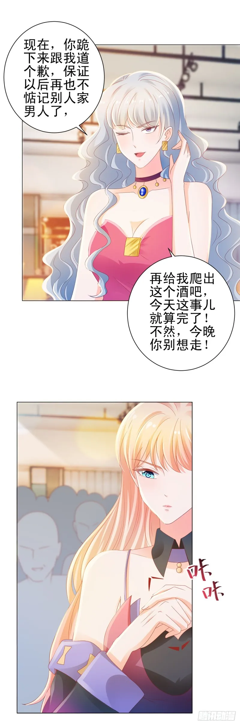 第130话 又遇脑残 第20页