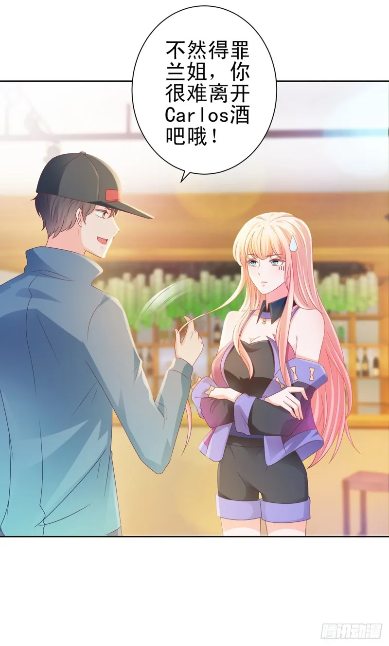 第130话 又遇脑残 第22页