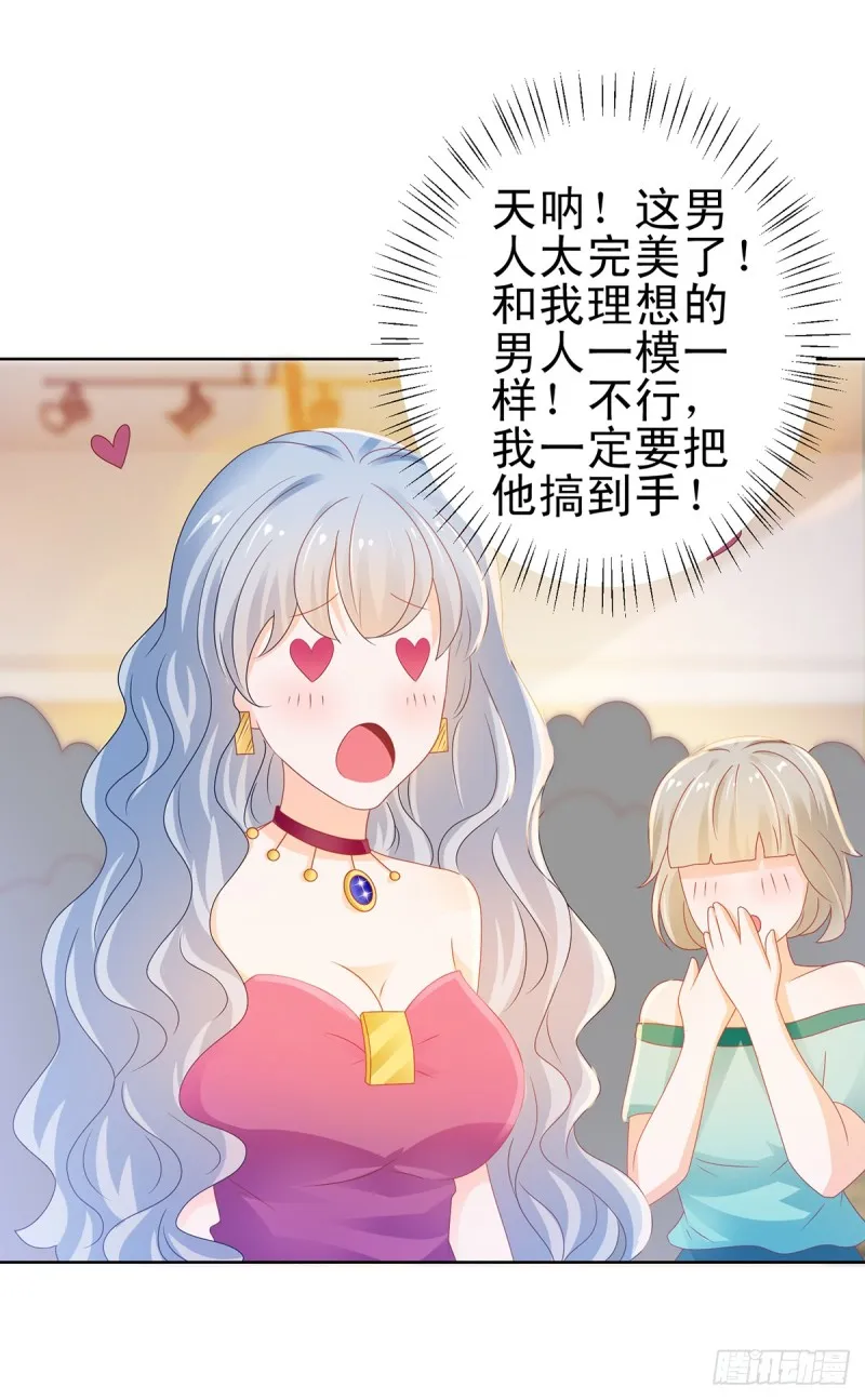 第130话 又遇脑残 第25页
