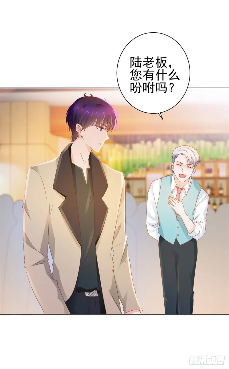 第131话 护妻狂魔 第2页