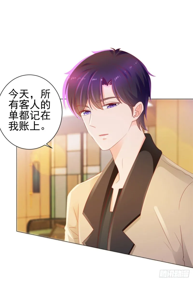 第131话 护妻狂魔 第3页