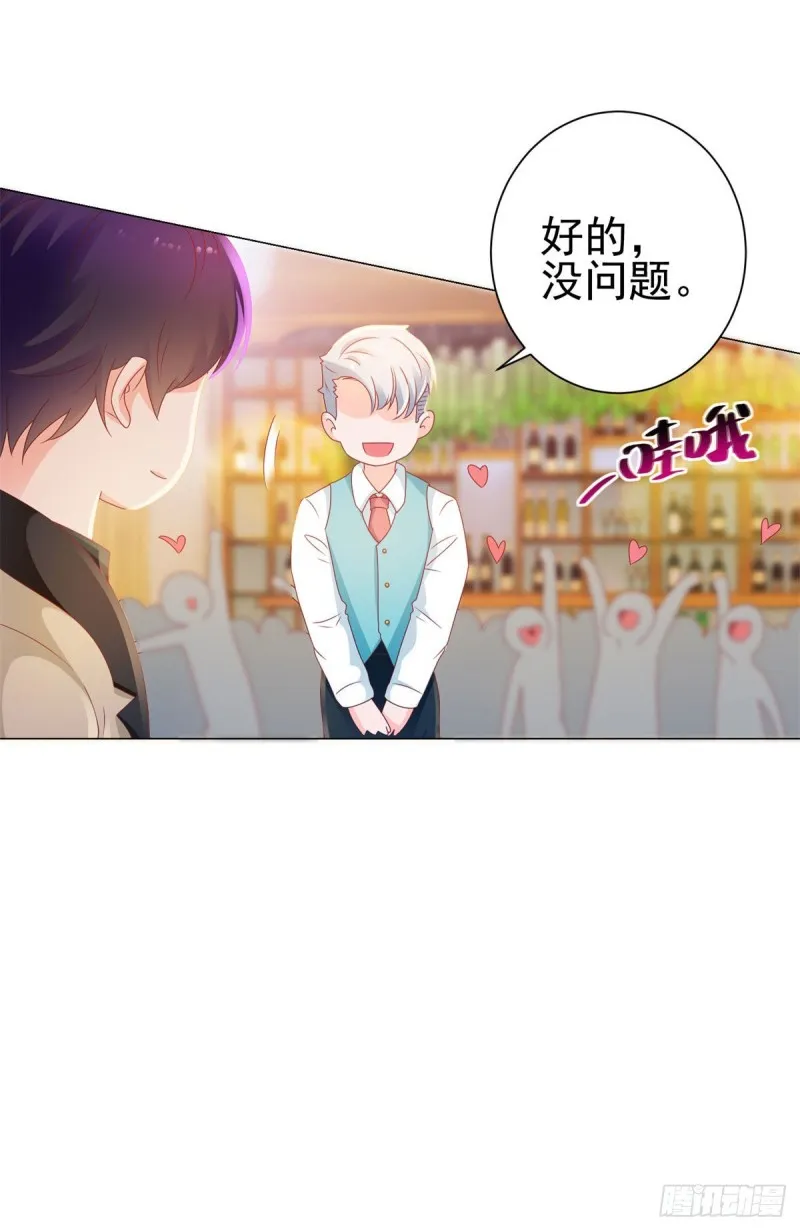 第131话 护妻狂魔 第4页