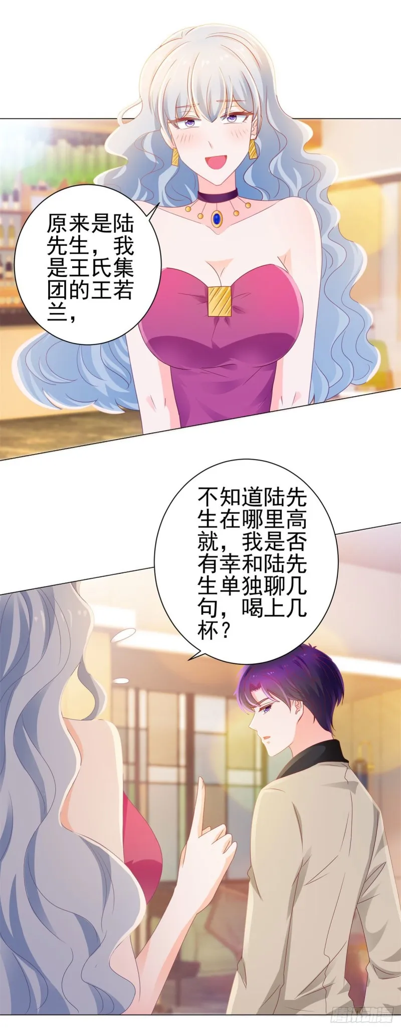 第131话 护妻狂魔 第5页