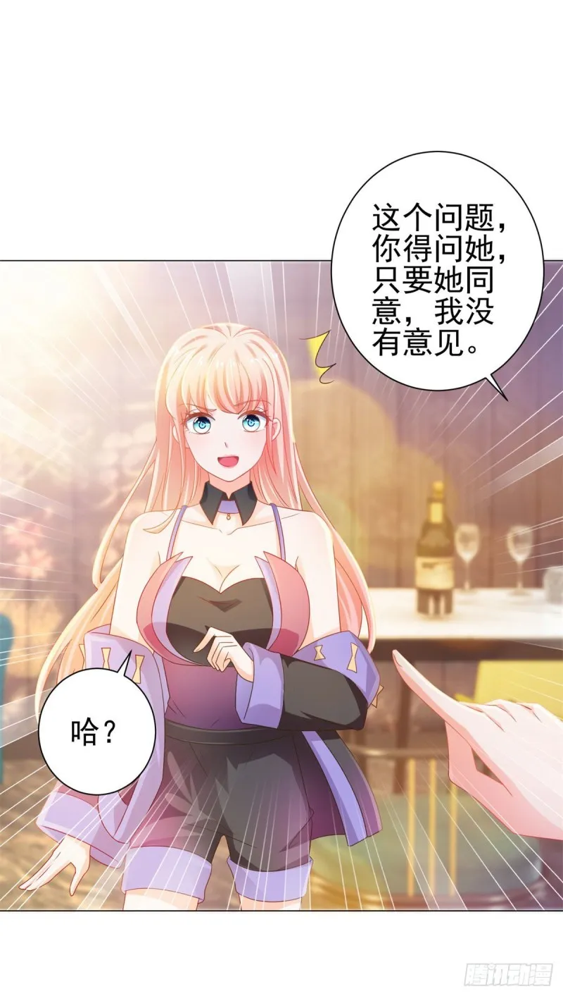 第131话 护妻狂魔 第6页