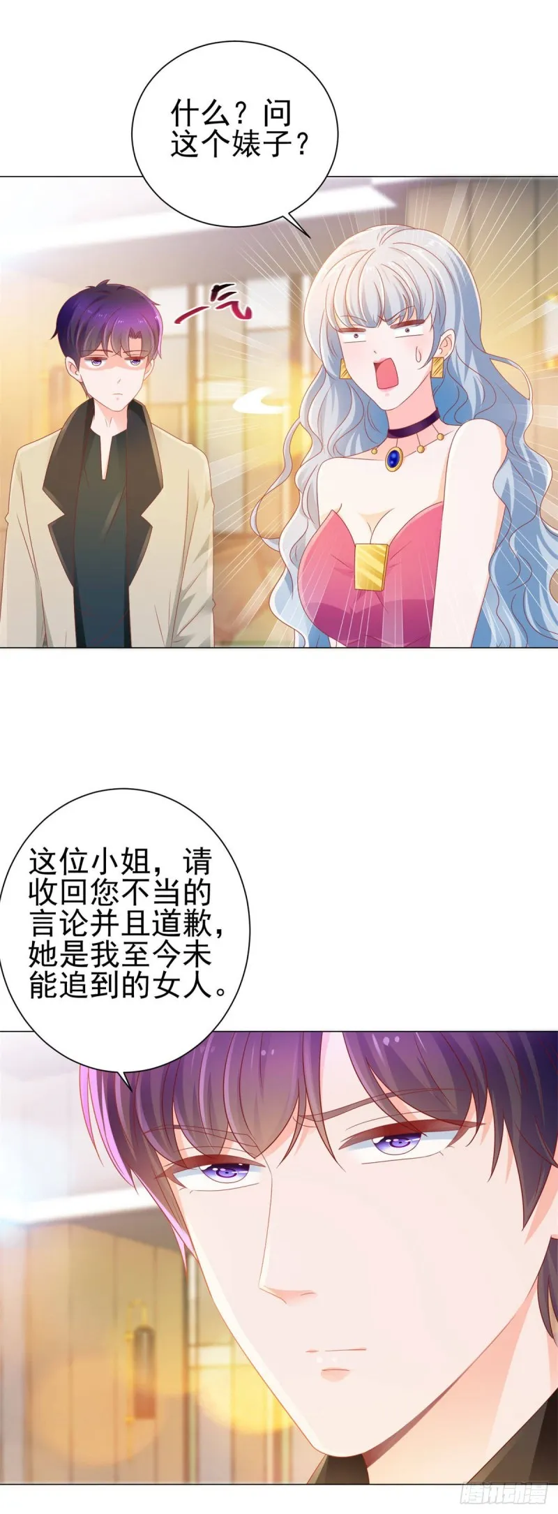 第131话 护妻狂魔 第7页