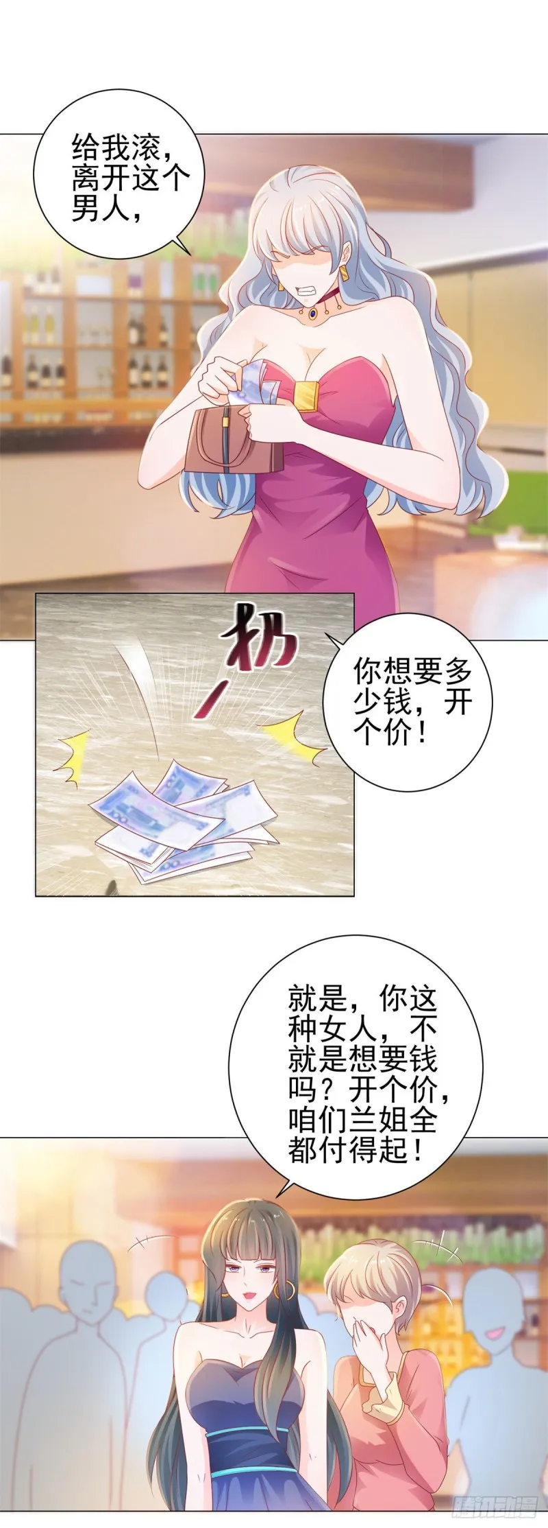 第131话 护妻狂魔 第9页