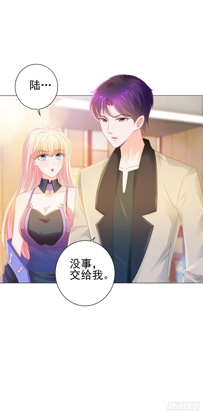 第131话 护妻狂魔 第10页