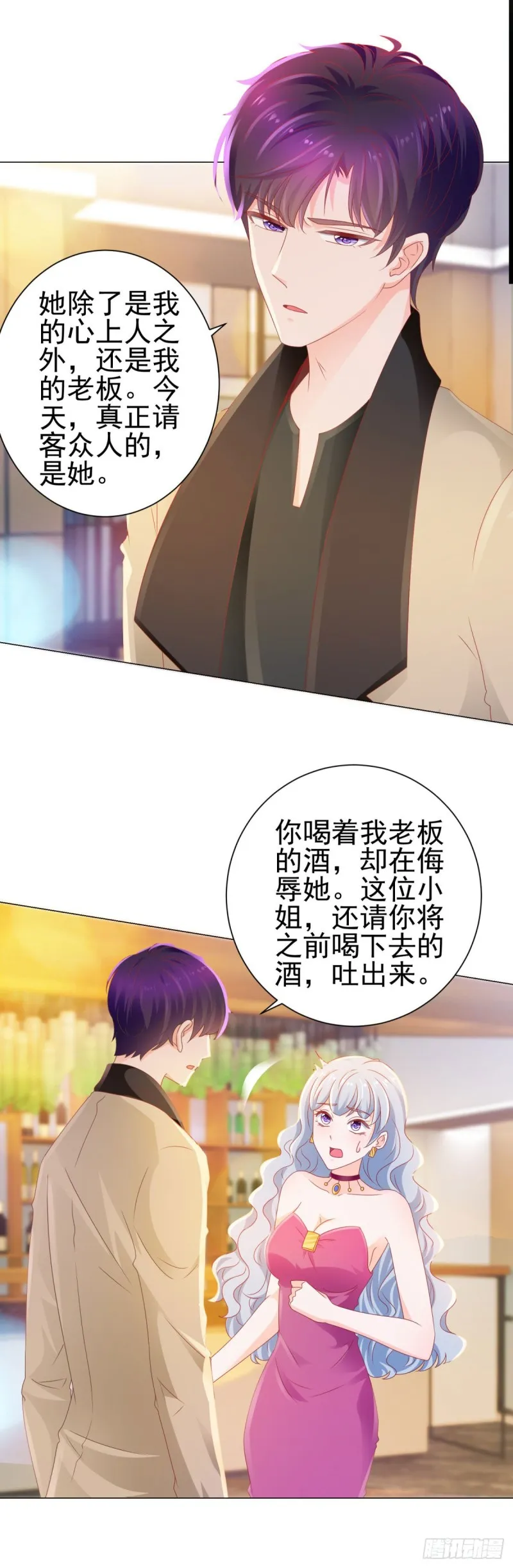 第131话 护妻狂魔 第11页