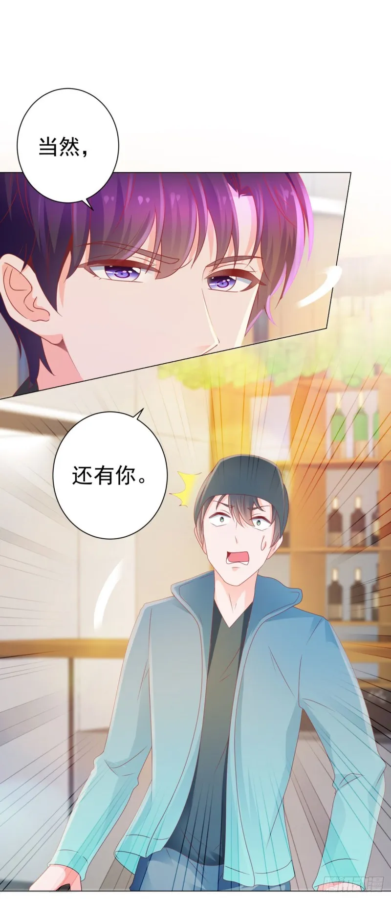 第131话 护妻狂魔 第12页