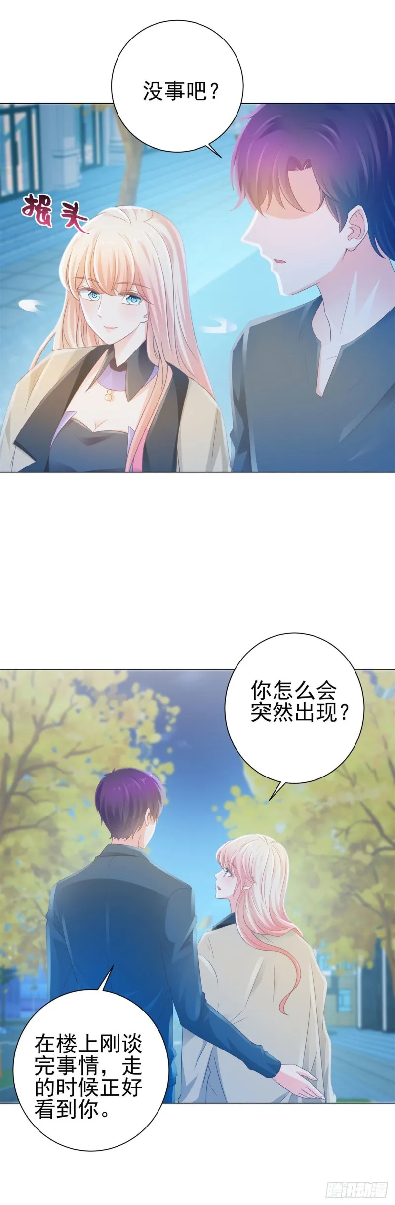 第131话 护妻狂魔 第18页