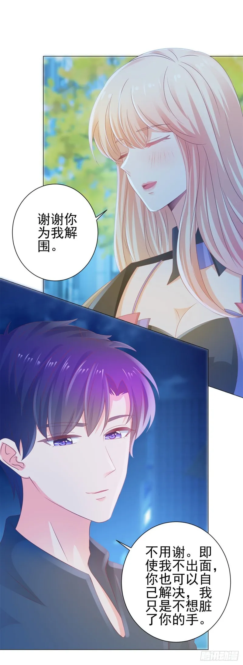 第131话 护妻狂魔 第19页
