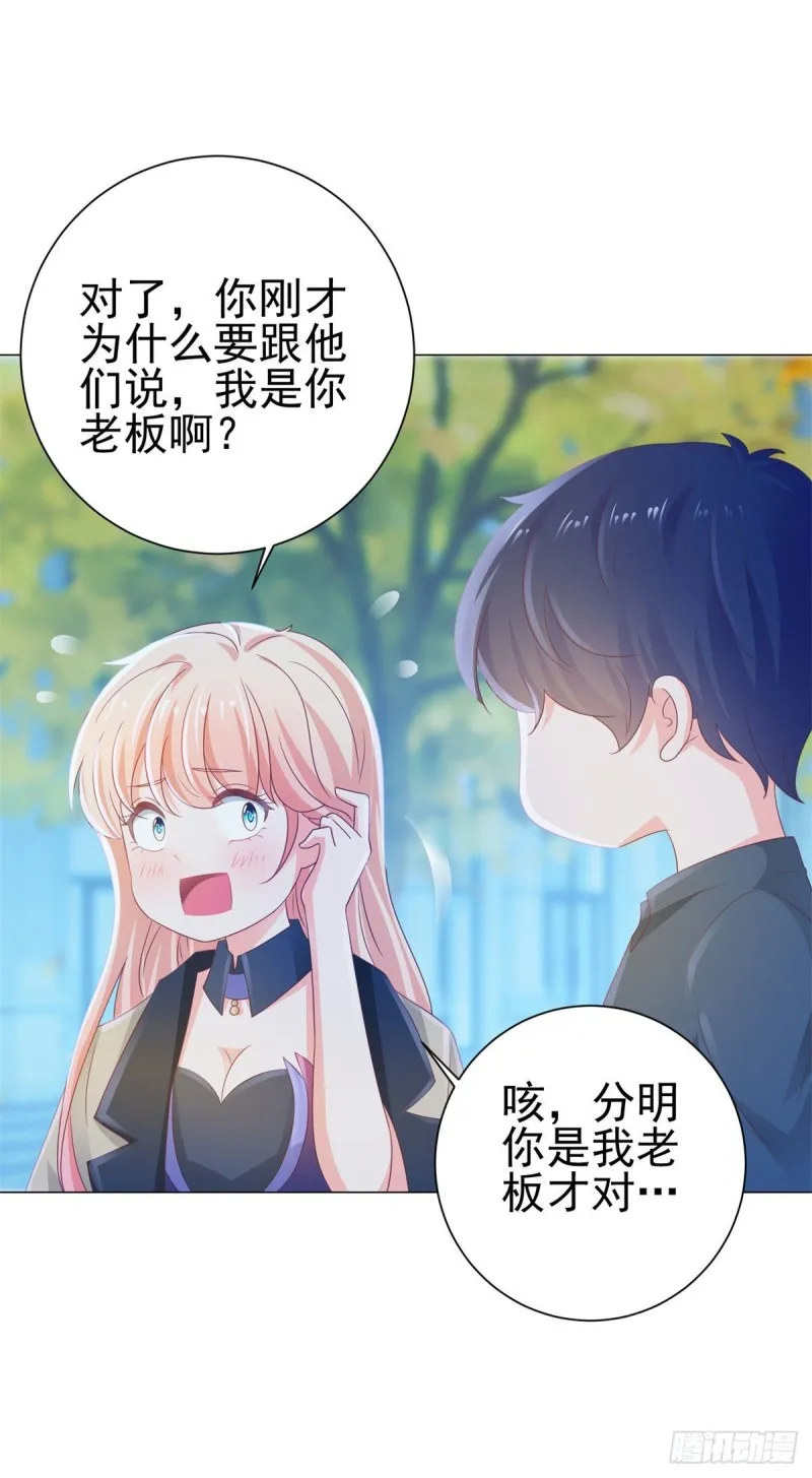 第131话 护妻狂魔 第20页