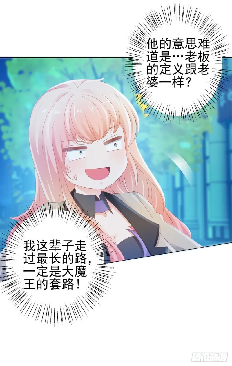 第131话 护妻狂魔 第22页