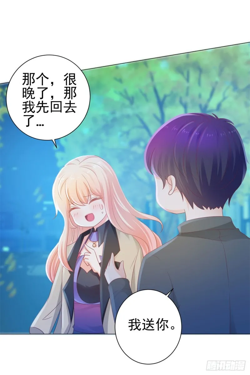 第131话 护妻狂魔 第23页