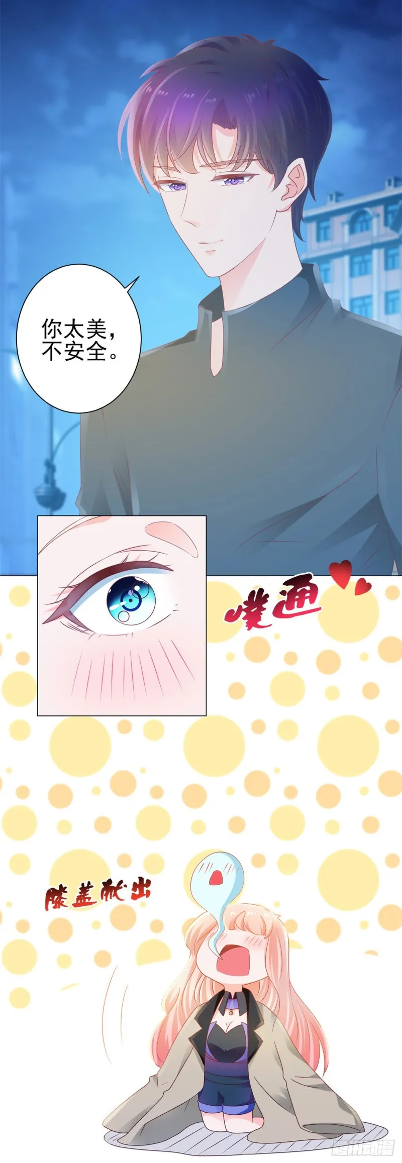 第131话 护妻狂魔 第25页