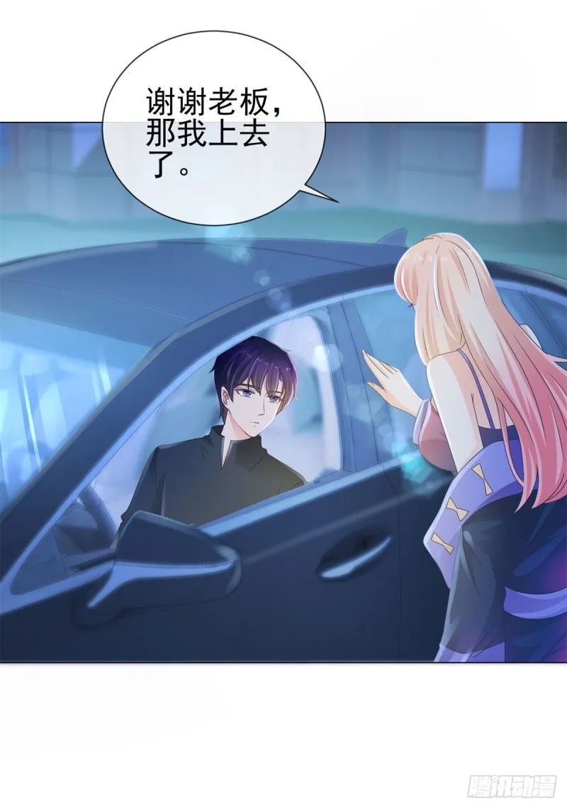 第132话 亲爱的没有下一次哦 第3页