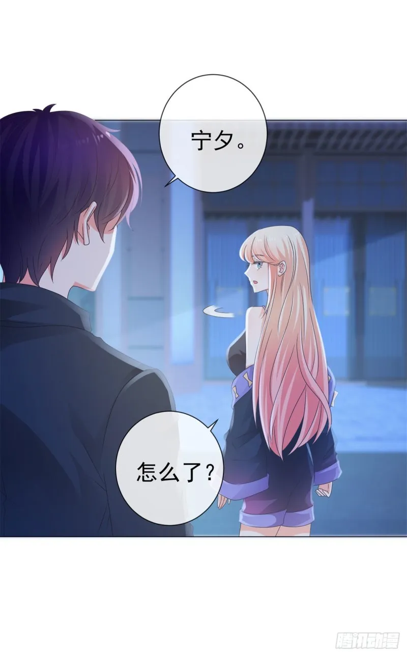 第132话 亲爱的没有下一次哦 第4页