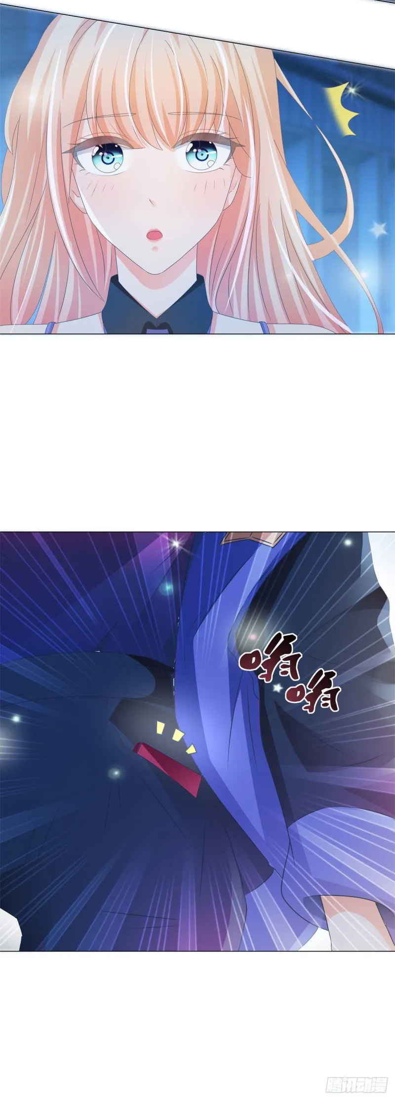 第132话 亲爱的没有下一次哦 第6页