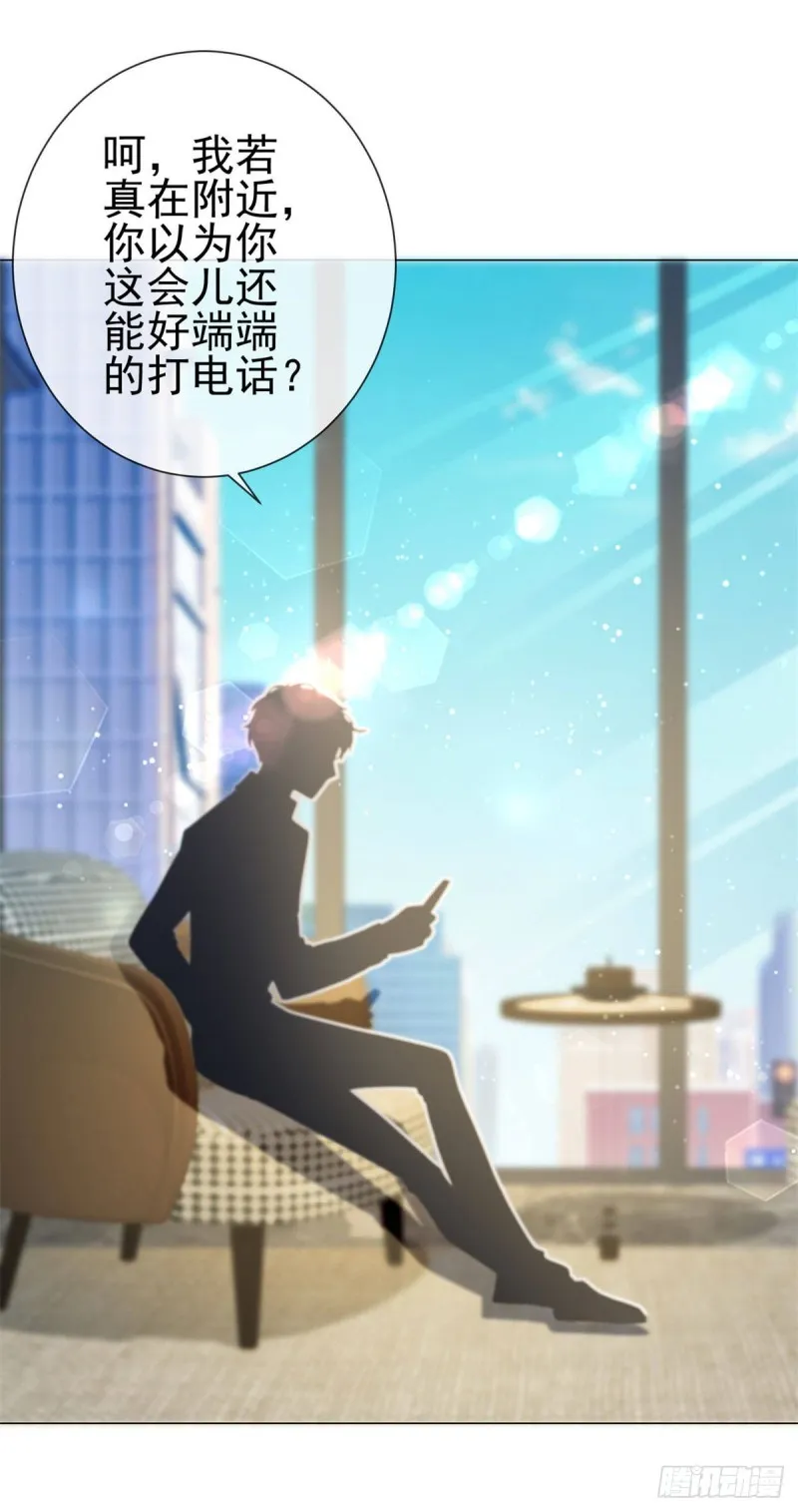 第132话 亲爱的没有下一次哦 第12页