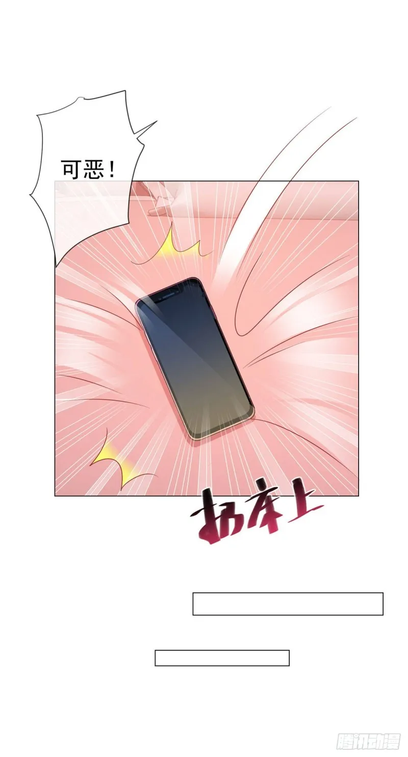 第132话 亲爱的没有下一次哦 第15页