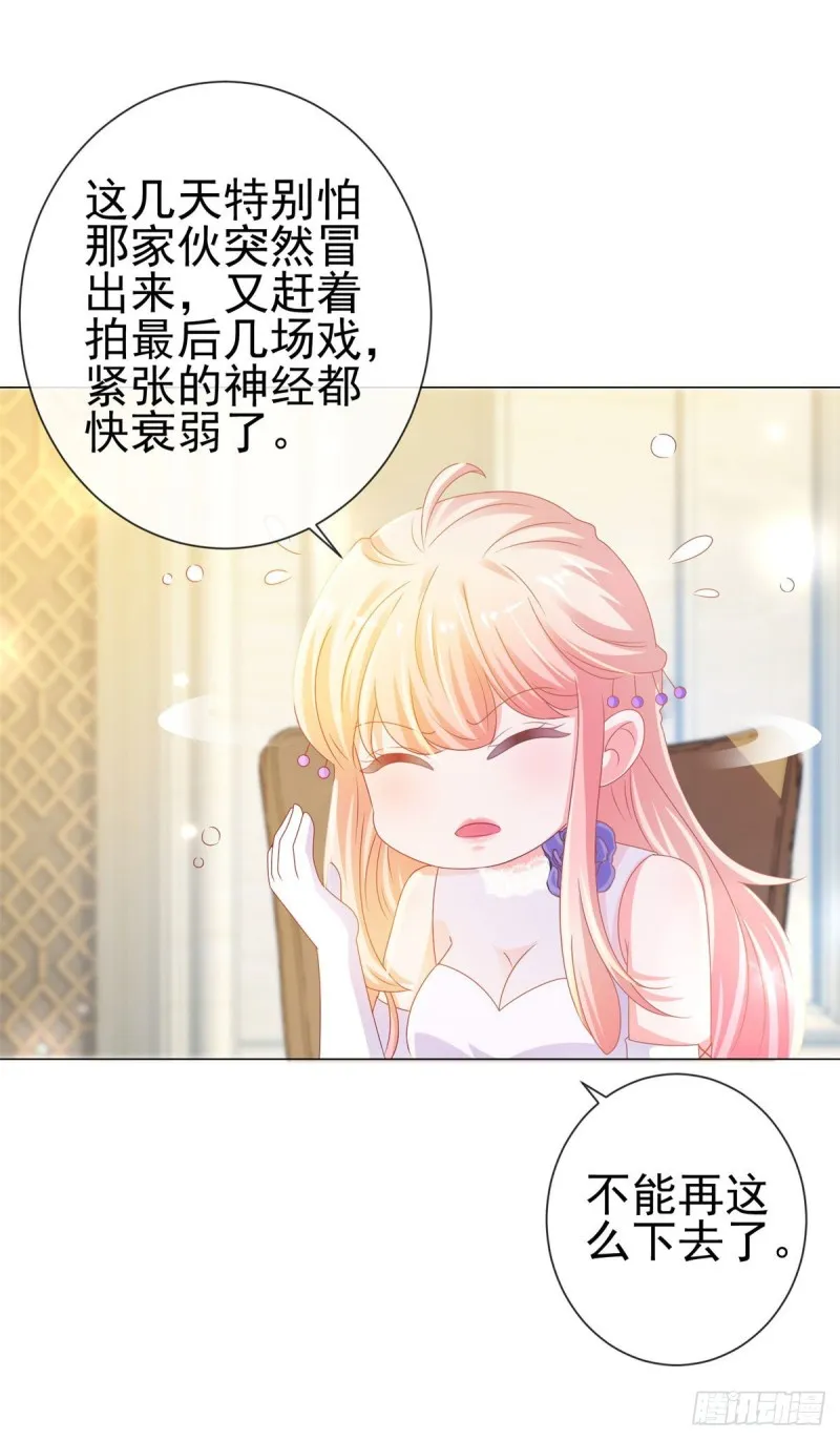 第132话 亲爱的没有下一次哦 第19页