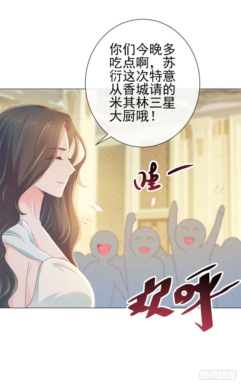 第132话 亲爱的没有下一次哦 第21页