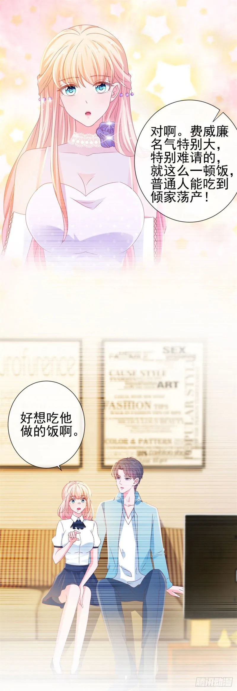 第132话 亲爱的没有下一次哦 第24页