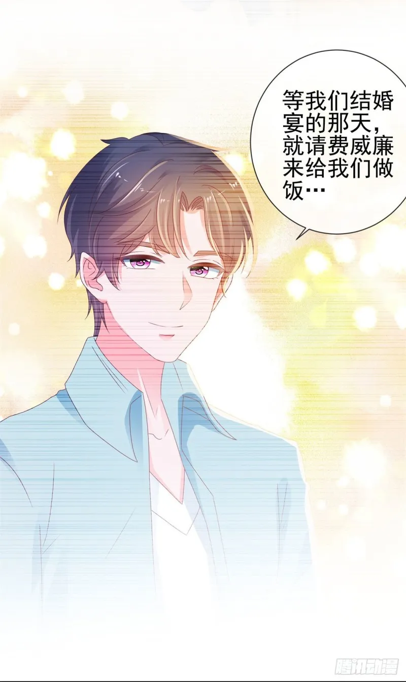 第132话 亲爱的没有下一次哦 第25页