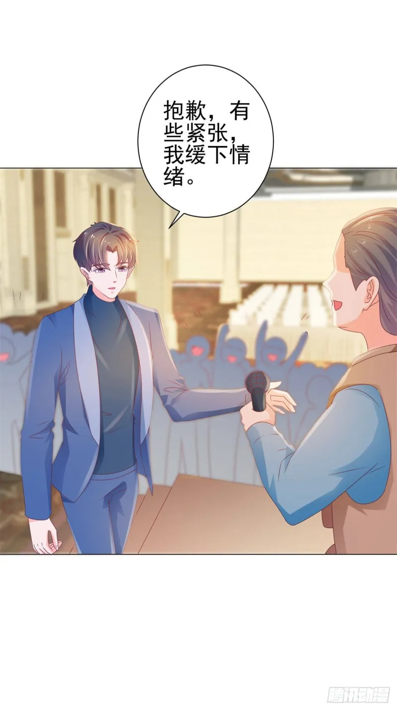 第132话 亲爱的没有下一次哦 第27页
