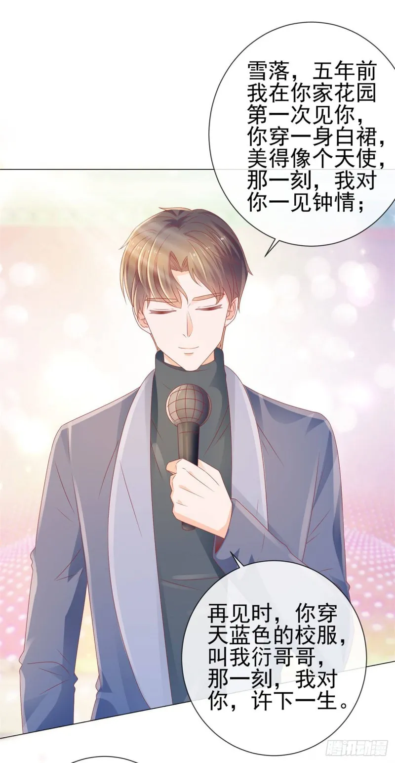 第132话 亲爱的没有下一次哦 第28页
