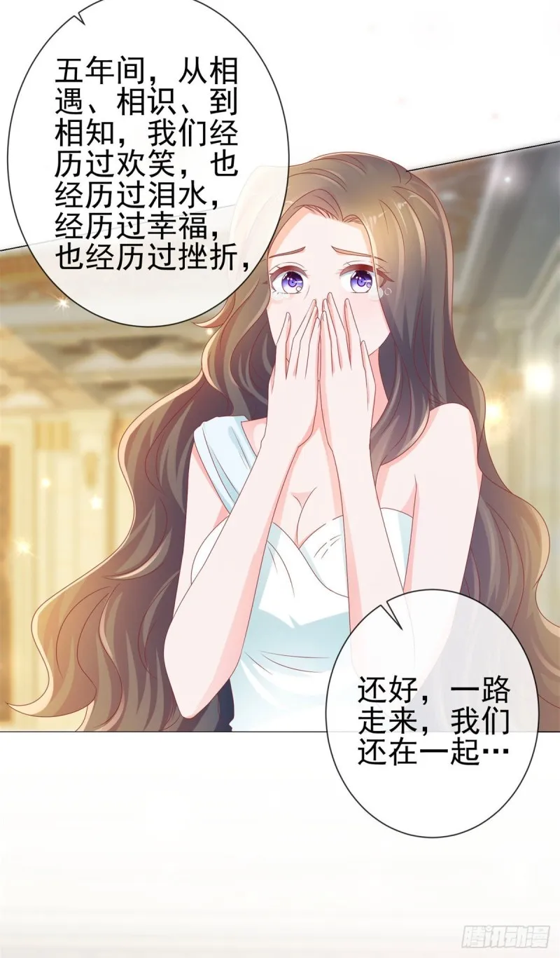 第132话 亲爱的没有下一次哦 第29页