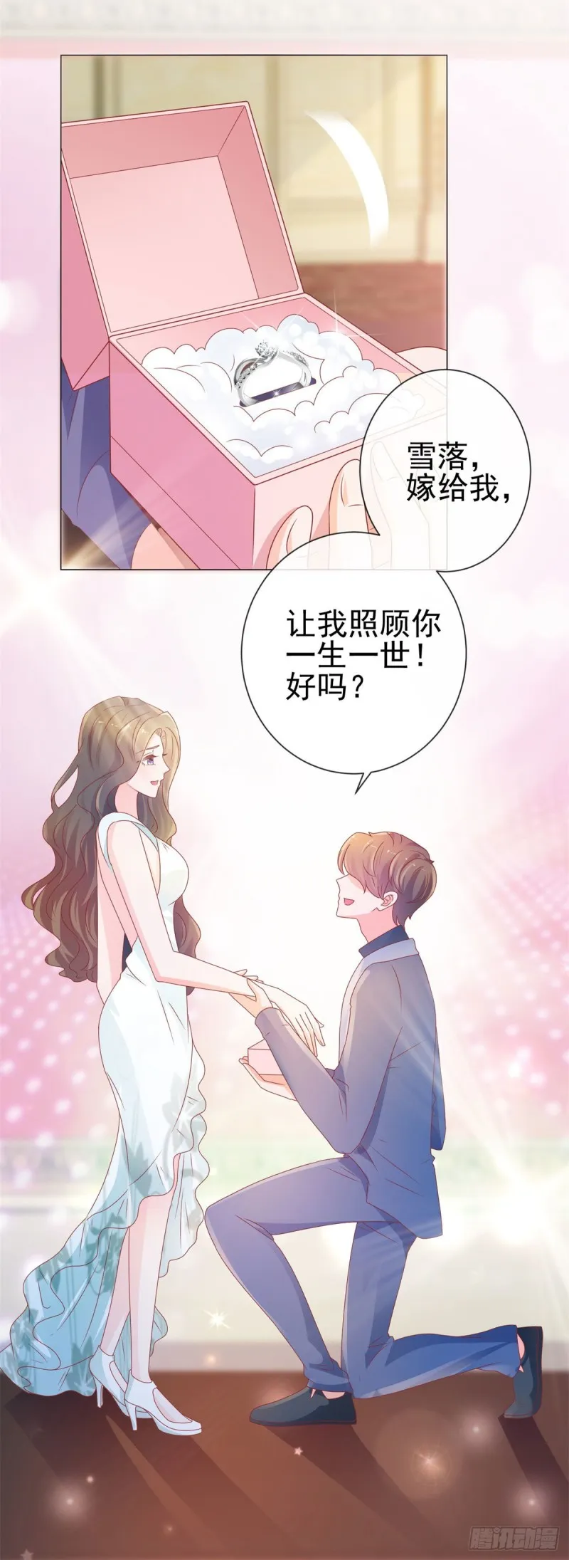 第132话 亲爱的没有下一次哦 第30页