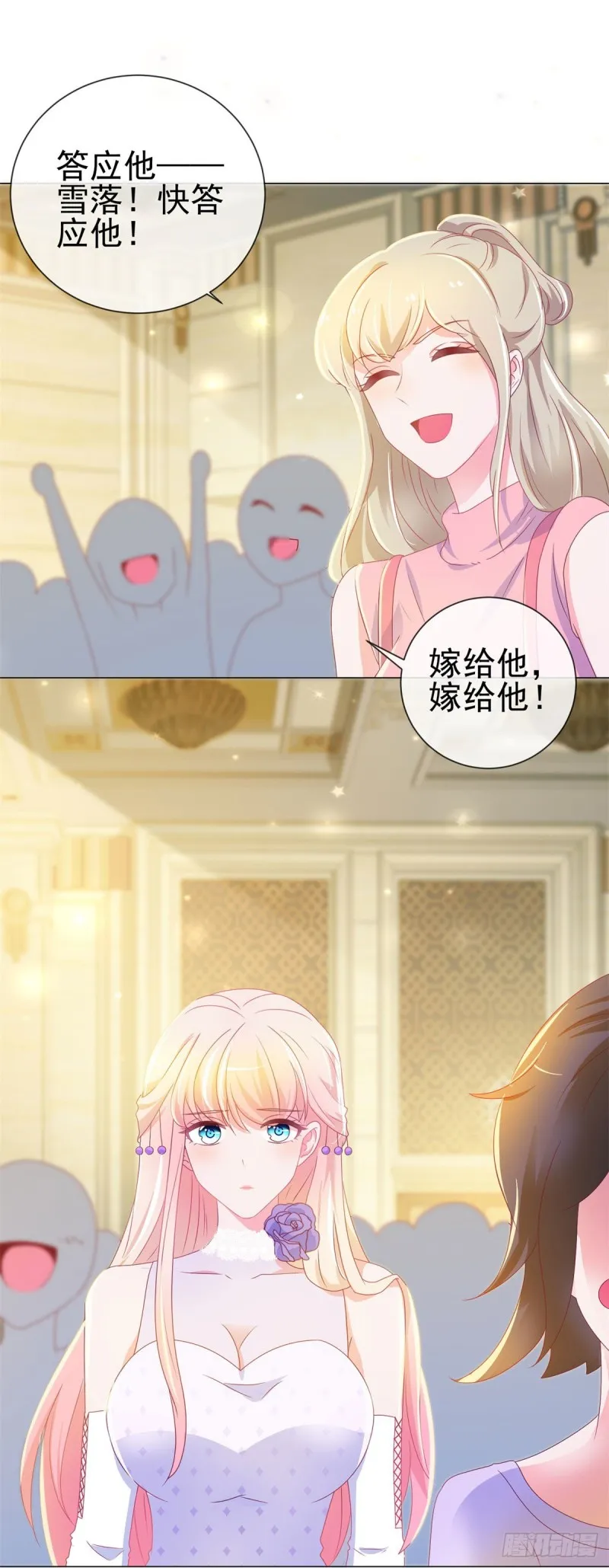 第133话 第一食神 第2页