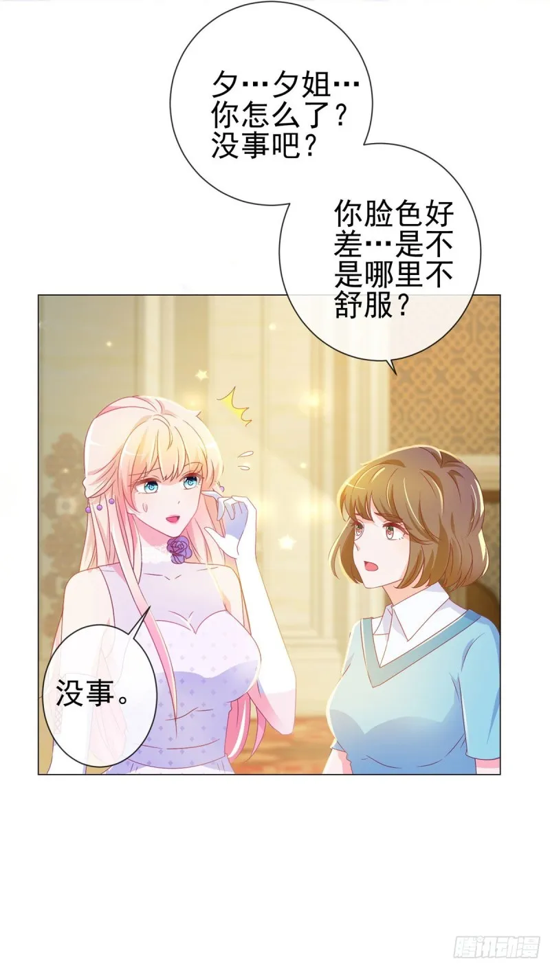 第133话 第一食神 第3页