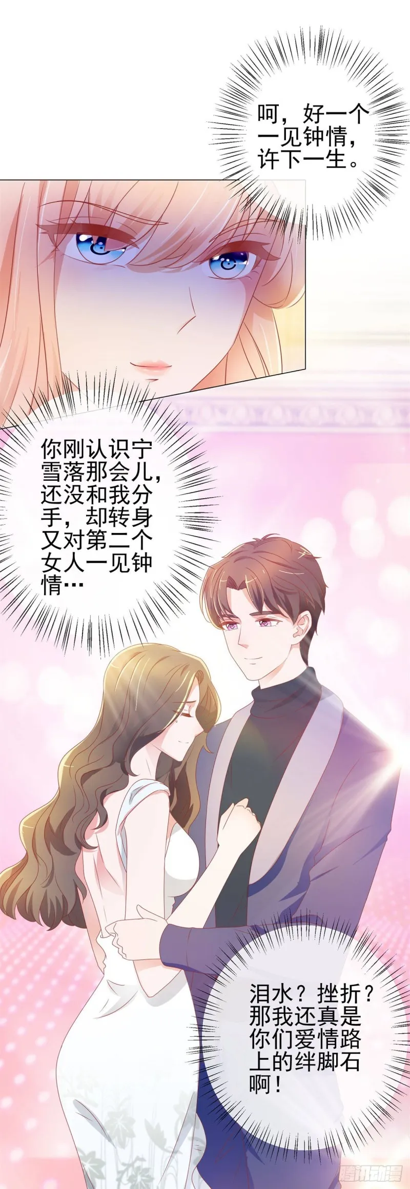 第133话 第一食神 第4页